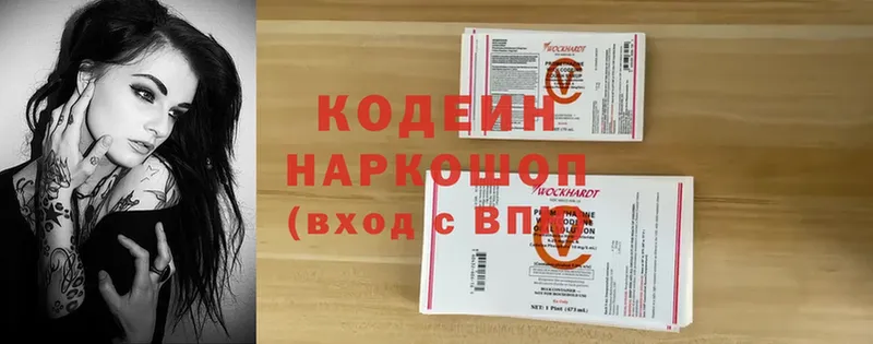 Кодеин напиток Lean (лин)  что такое   сайты даркнета Telegram  Краснокаменск 