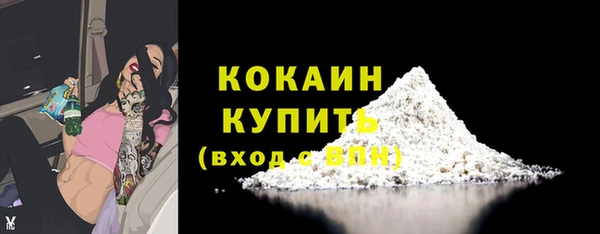 COCAINE Вяземский